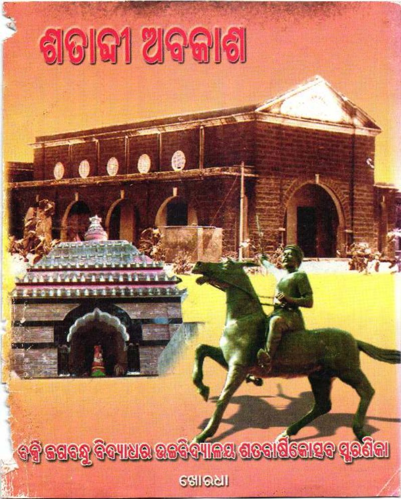Satabdi Abakasa cover