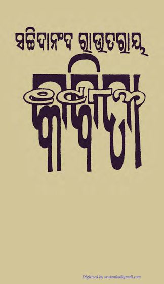 Kavita-1983 cover