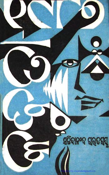 Kavita-1987 cover