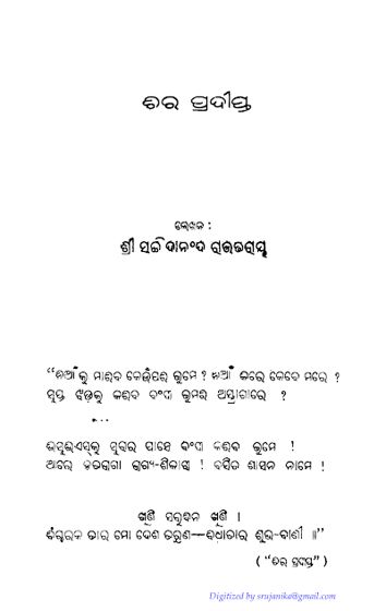 Chira Pradipta cover