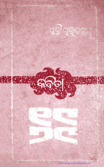 Kavita-1969 cover