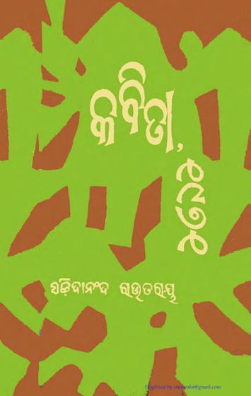 Kavita-1971 cover